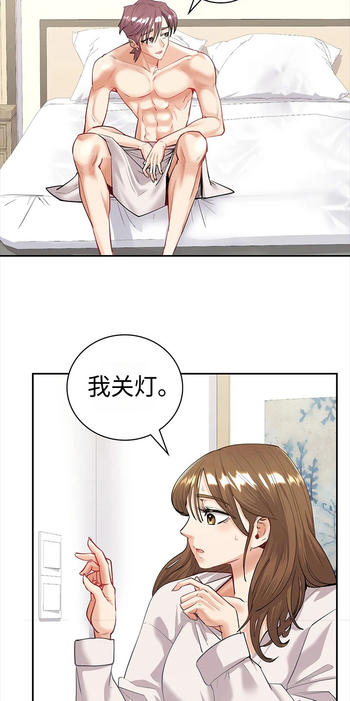 《情感尝试》漫画最新章节第13章：豁出去了免费下拉式在线观看章节第【12】张图片