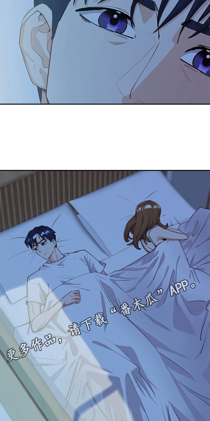 《情感尝试》漫画最新章节第14章：一言不发免费下拉式在线观看章节第【14】张图片