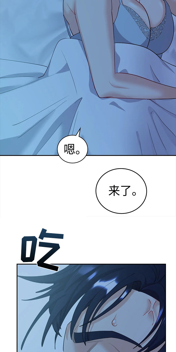 《情感尝试》漫画最新章节第14章：一言不发免费下拉式在线观看章节第【4】张图片