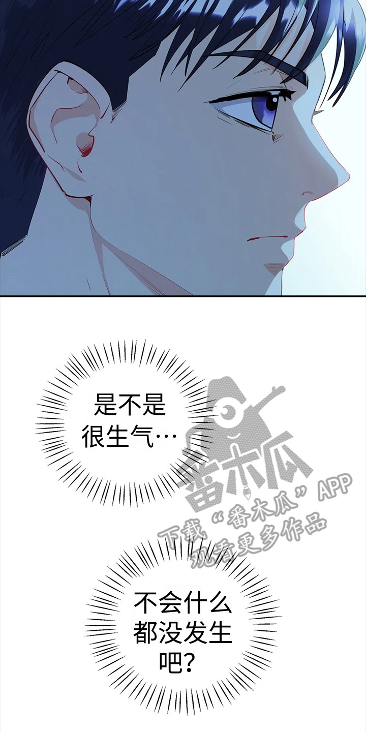 《情感尝试》漫画最新章节第14章：一言不发免费下拉式在线观看章节第【11】张图片