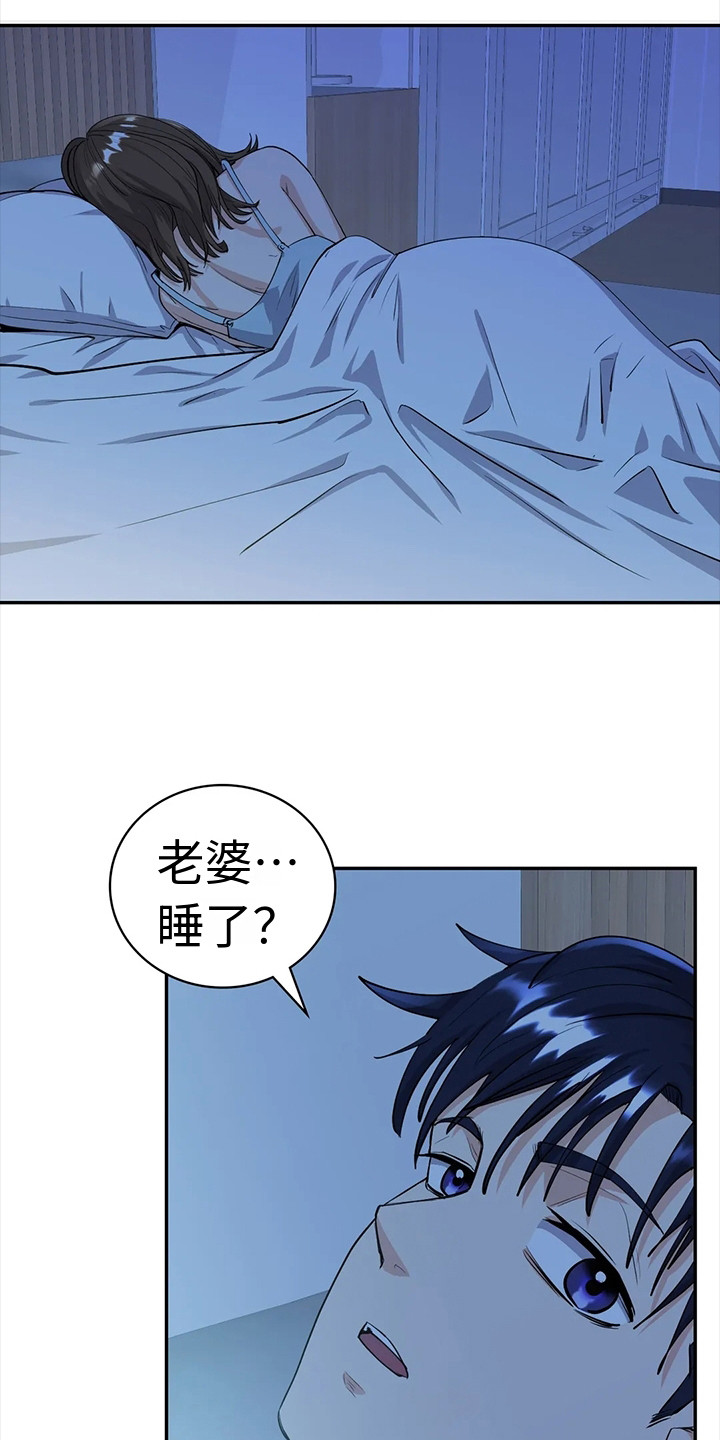 《情感尝试》漫画最新章节第14章：一言不发免费下拉式在线观看章节第【10】张图片