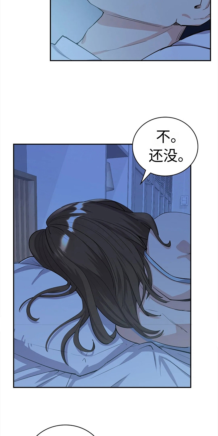 《情感尝试》漫画最新章节第14章：一言不发免费下拉式在线观看章节第【9】张图片