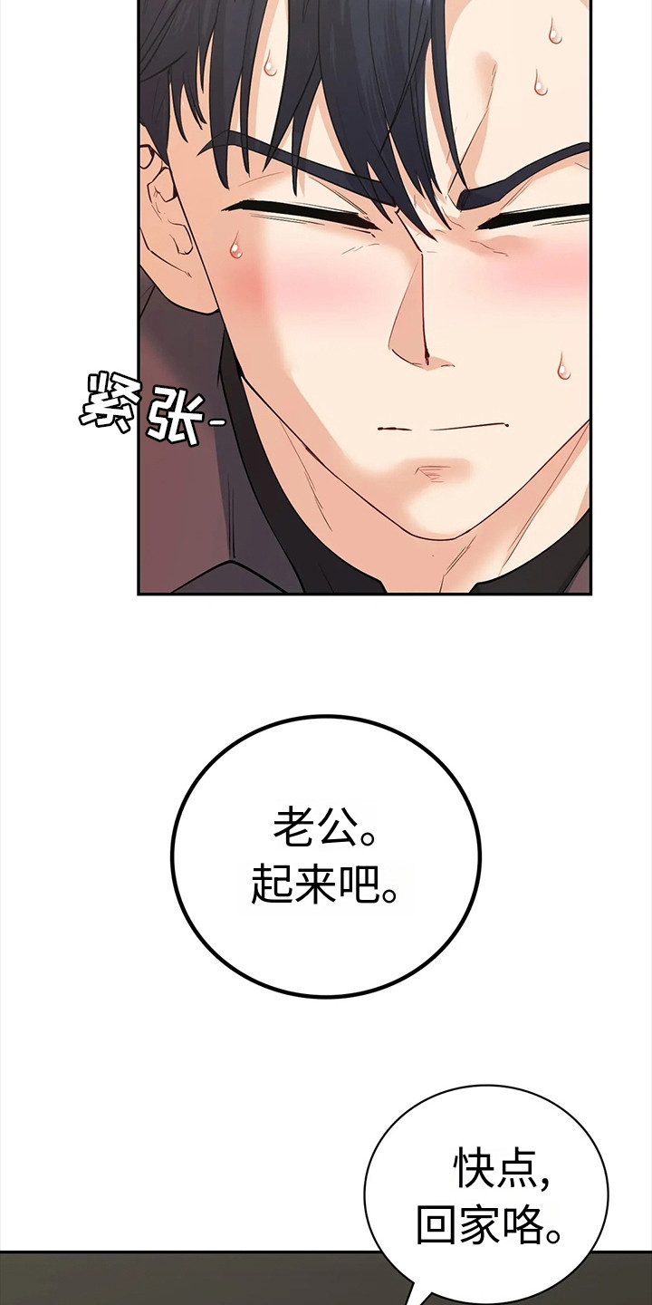 《情感尝试》漫画最新章节第14章：一言不发免费下拉式在线观看章节第【18】张图片