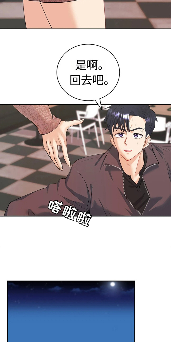 《情感尝试》漫画最新章节第14章：一言不发免费下拉式在线观看章节第【16】张图片