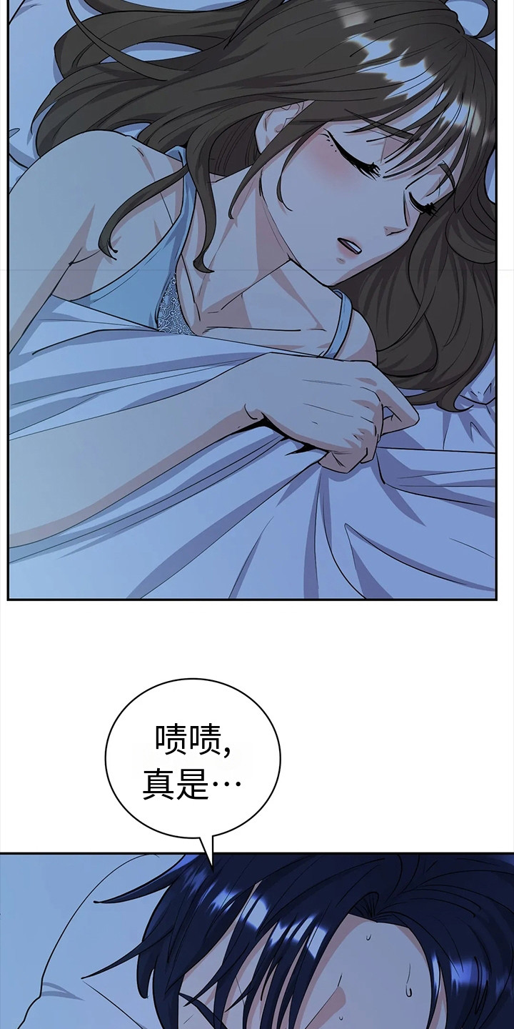 《情感尝试》漫画最新章节第14章：一言不发免费下拉式在线观看章节第【7】张图片