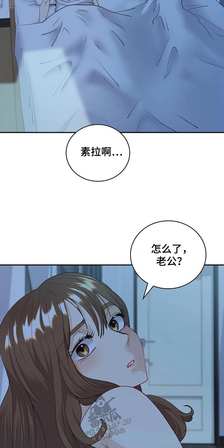 《情感尝试》漫画最新章节第16章：没关系免费下拉式在线观看章节第【3】张图片