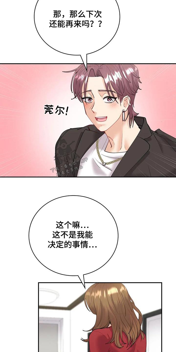 《情感尝试》漫画最新章节第16章：没关系免费下拉式在线观看章节第【10】张图片