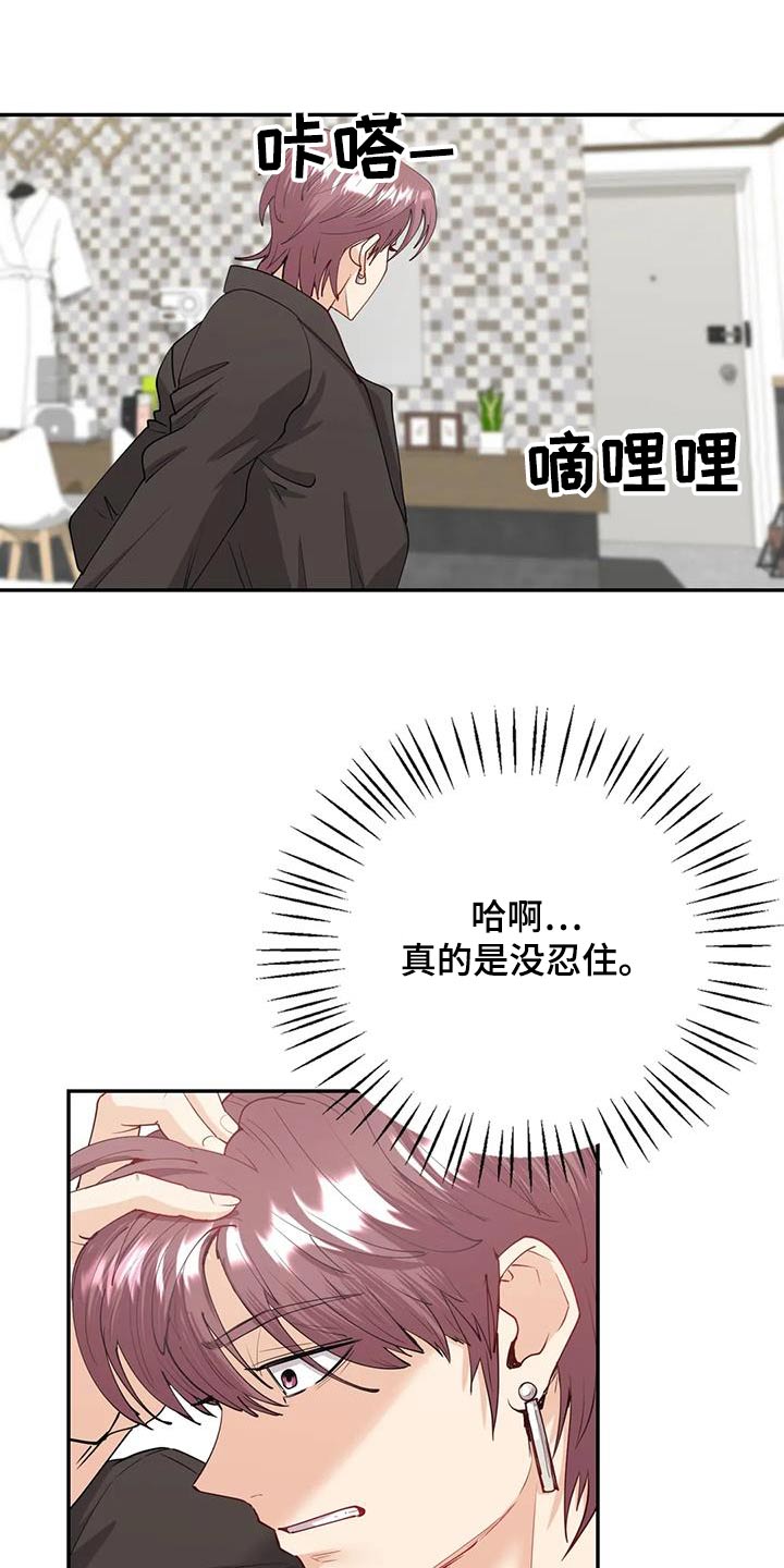 《情感尝试》漫画最新章节第16章：没关系免费下拉式在线观看章节第【6】张图片