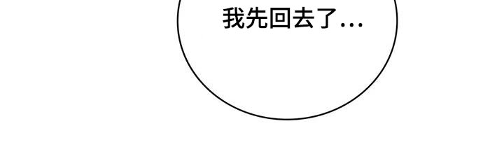 《情感尝试》漫画最新章节第16章：没关系免费下拉式在线观看章节第【7】张图片