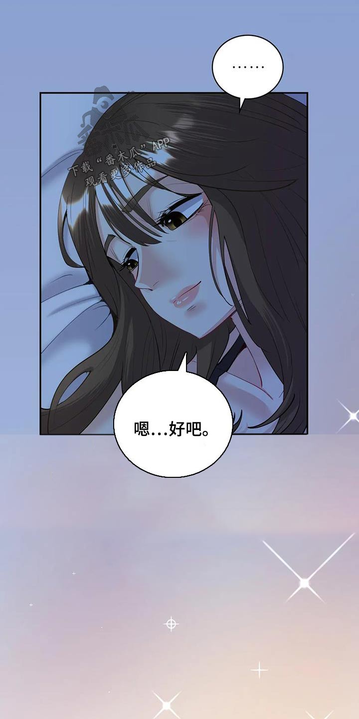 《情感尝试》漫画最新章节第17章：谢谢你免费下拉式在线观看章节第【4】张图片