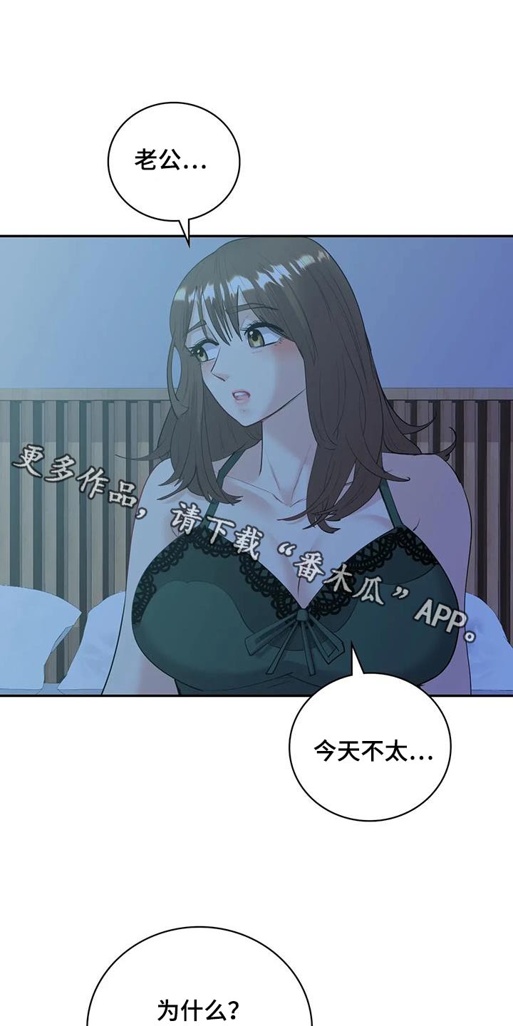 《情感尝试》漫画最新章节第17章：谢谢你免费下拉式在线观看章节第【19】张图片