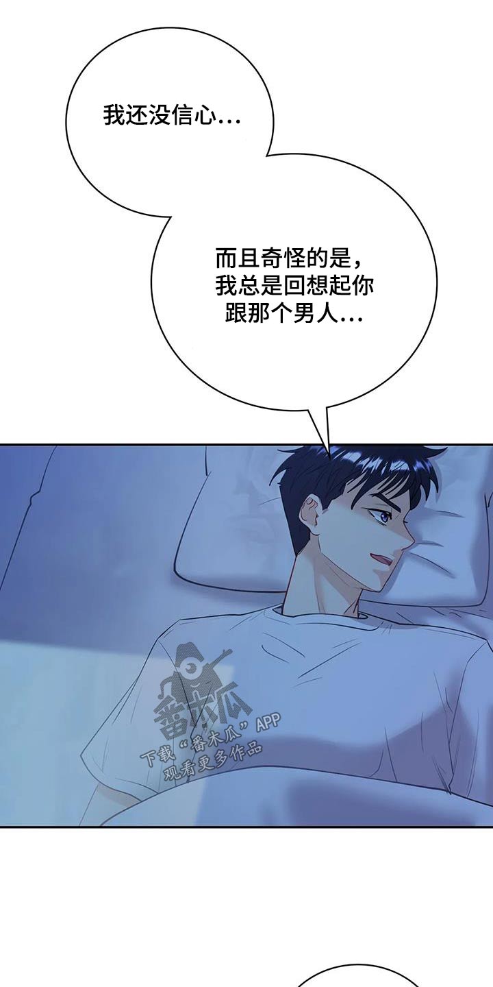 《情感尝试》漫画最新章节第17章：谢谢你免费下拉式在线观看章节第【6】张图片