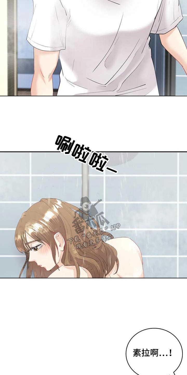 《情感尝试》漫画最新章节第17章：谢谢你免费下拉式在线观看章节第【12】张图片