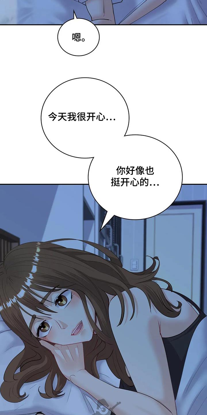 《情感尝试》漫画最新章节第17章：谢谢你免费下拉式在线观看章节第【8】张图片