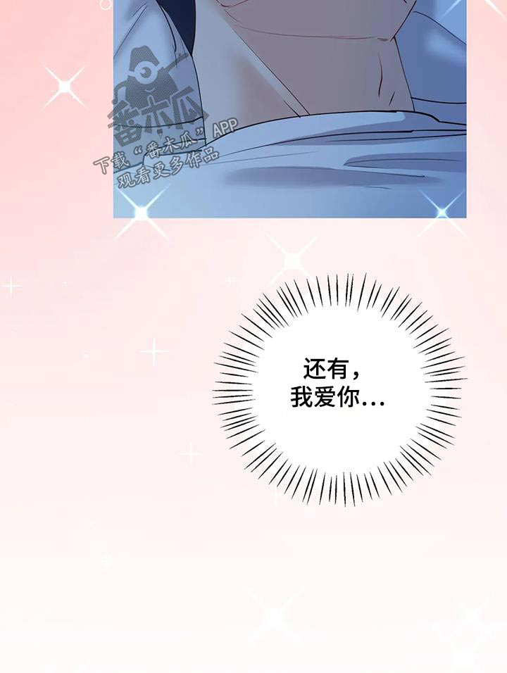 《情感尝试》漫画最新章节第17章：谢谢你免费下拉式在线观看章节第【1】张图片