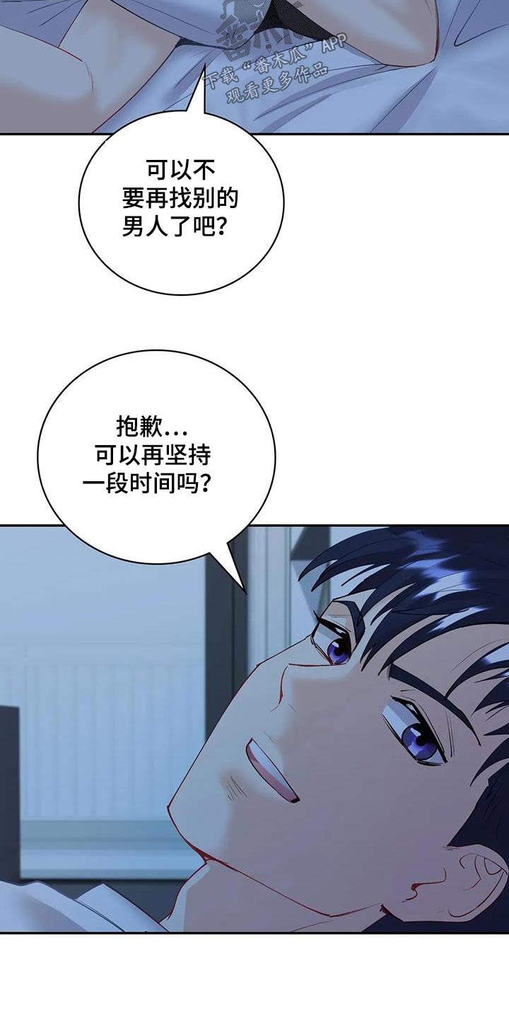 《情感尝试》漫画最新章节第17章：谢谢你免费下拉式在线观看章节第【7】张图片