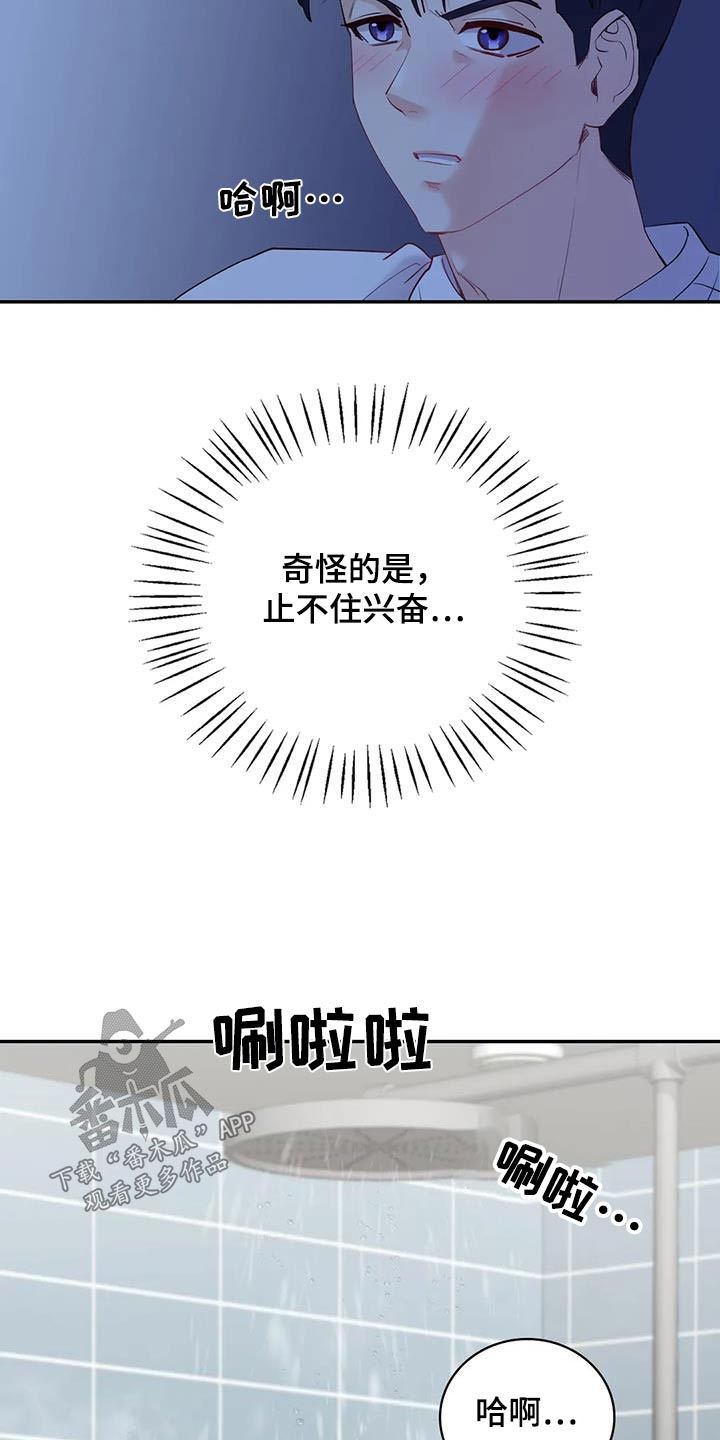 《情感尝试》漫画最新章节第17章：谢谢你免费下拉式在线观看章节第【15】张图片