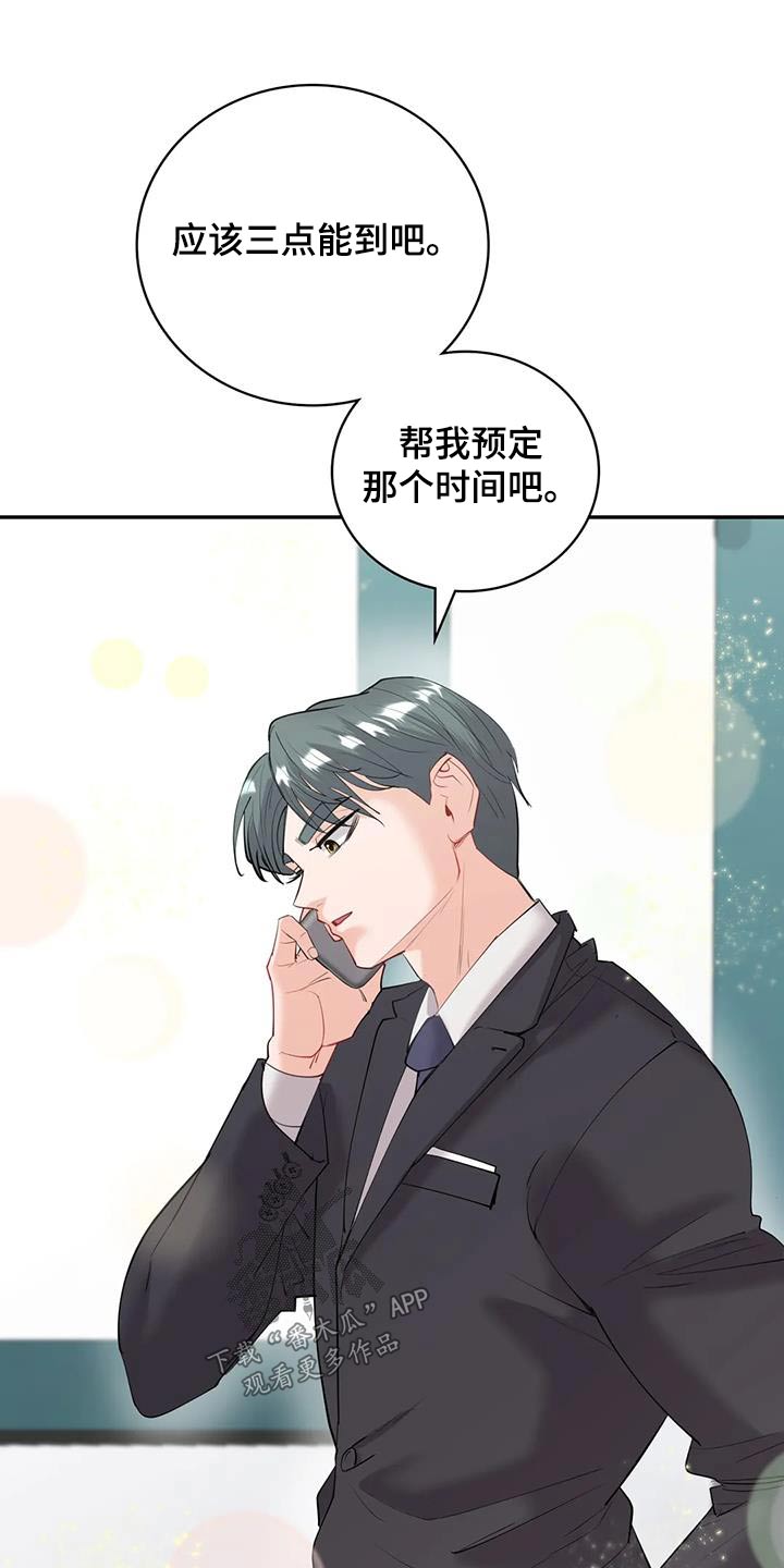 《情感尝试》漫画最新章节第18章：哥哥免费下拉式在线观看章节第【10】张图片