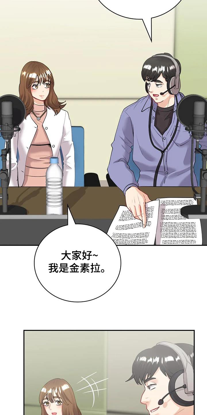 《情感尝试》漫画最新章节第19章：不知说什么免费下拉式在线观看章节第【14】张图片