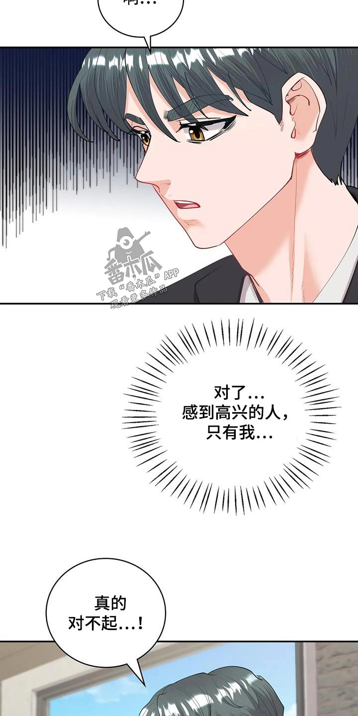 《情感尝试》漫画最新章节第19章：不知说什么免费下拉式在线观看章节第【3】张图片