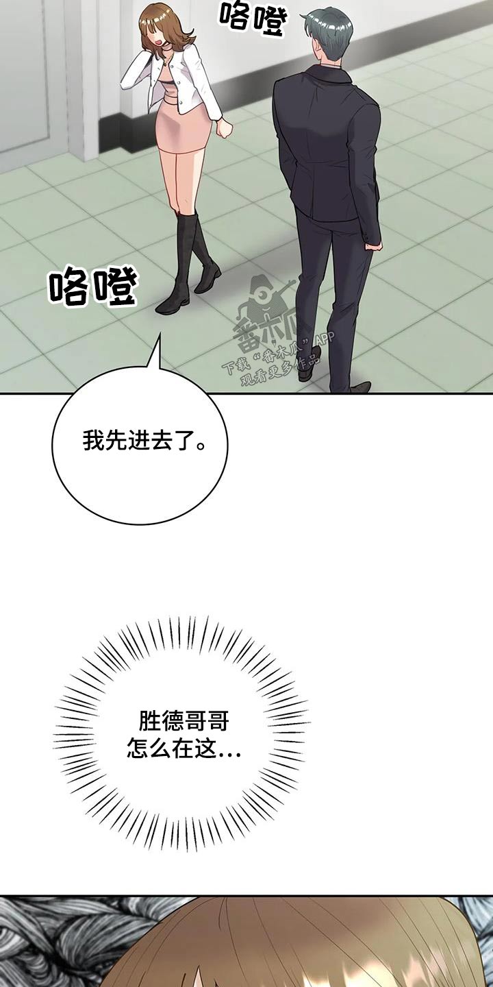 《情感尝试》漫画最新章节第19章：不知说什么免费下拉式在线观看章节第【18】张图片