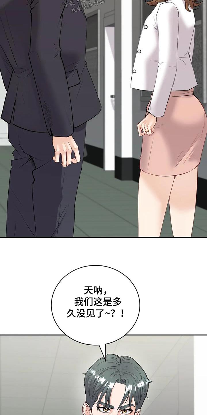 《情感尝试》漫画最新章节第19章：不知说什么免费下拉式在线观看章节第【21】张图片