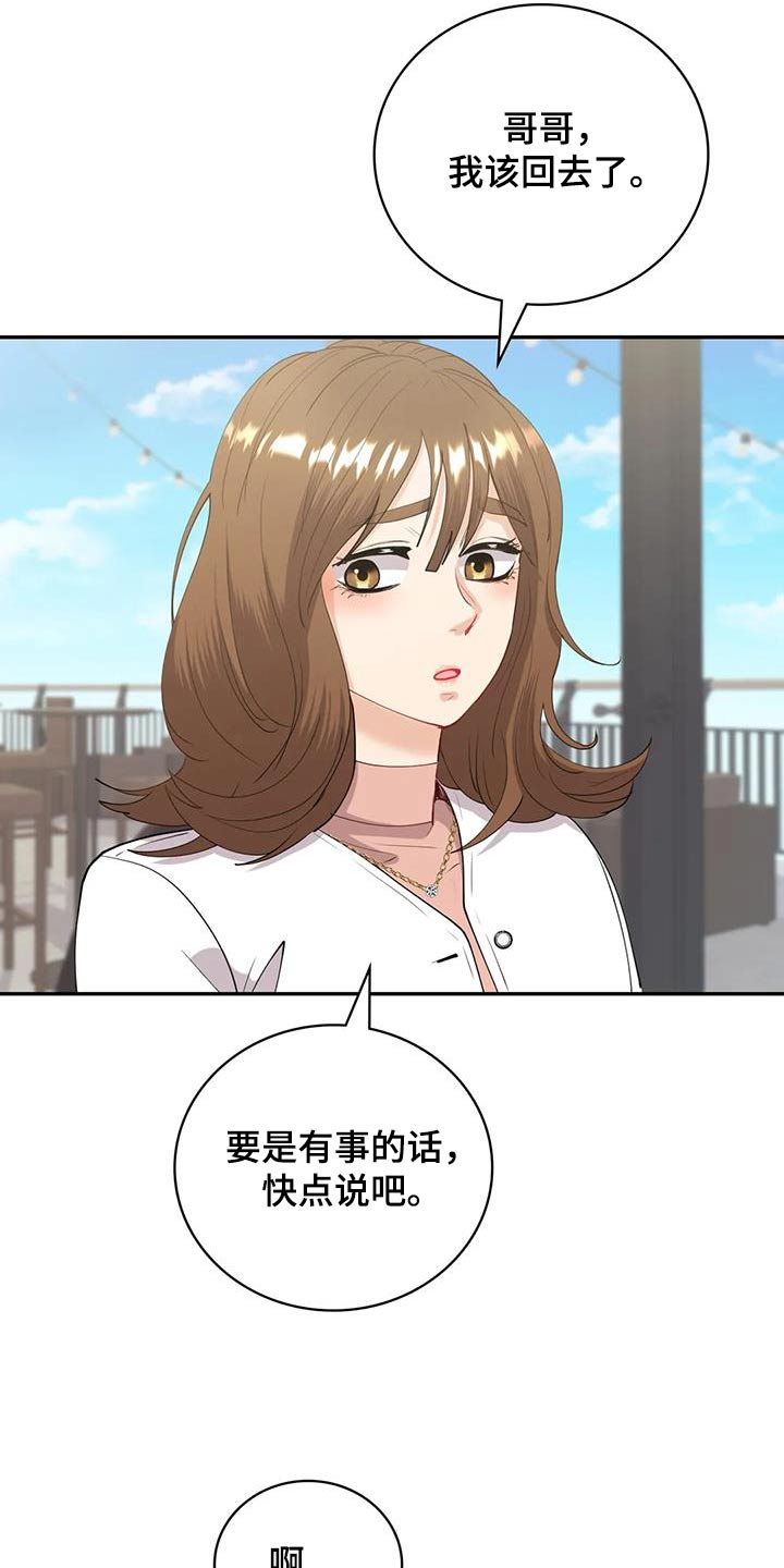 《情感尝试》漫画最新章节第19章：不知说什么免费下拉式在线观看章节第【4】张图片