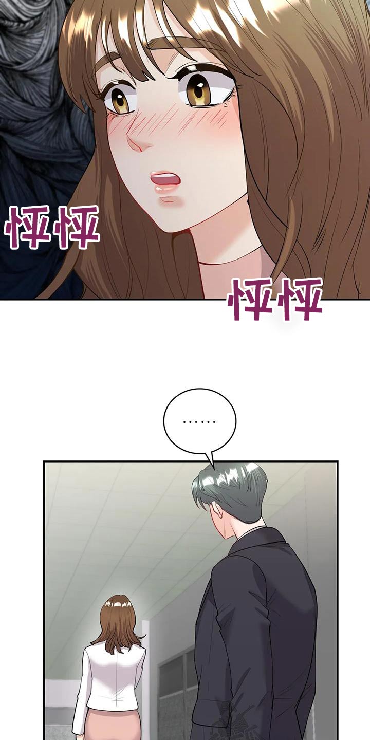 《情感尝试》漫画最新章节第19章：不知说什么免费下拉式在线观看章节第【17】张图片