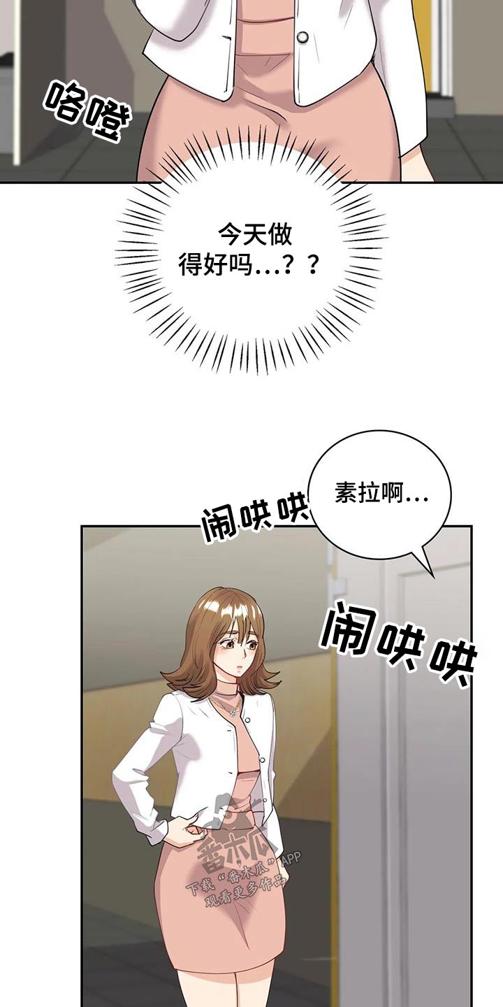 《情感尝试》漫画最新章节第19章：不知说什么免费下拉式在线观看章节第【9】张图片