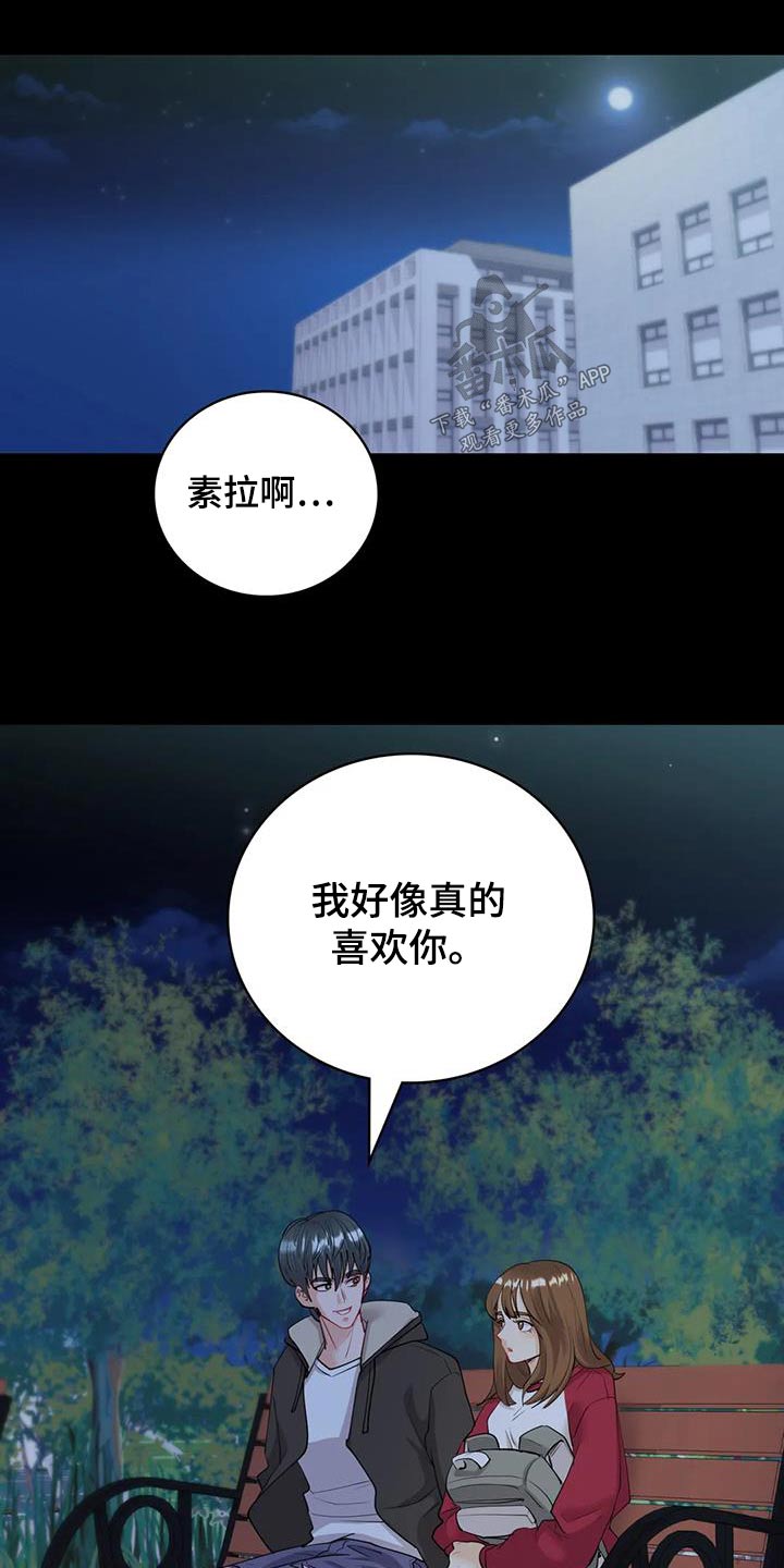 《情感尝试》漫画最新章节第20章：交往免费下拉式在线观看章节第【8】张图片