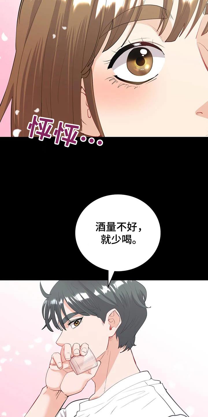 《情感尝试》漫画最新章节第20章：交往免费下拉式在线观看章节第【18】张图片