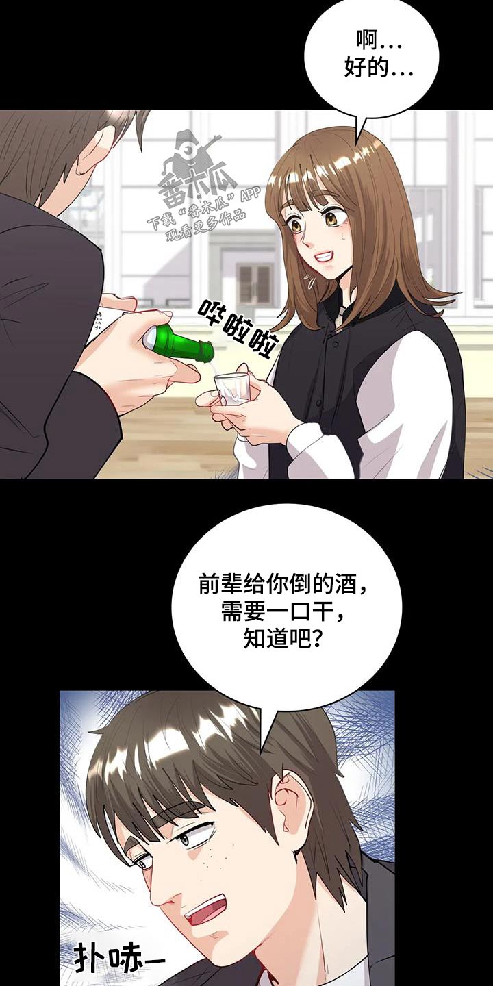 《情感尝试》漫画最新章节第20章：交往免费下拉式在线观看章节第【22】张图片