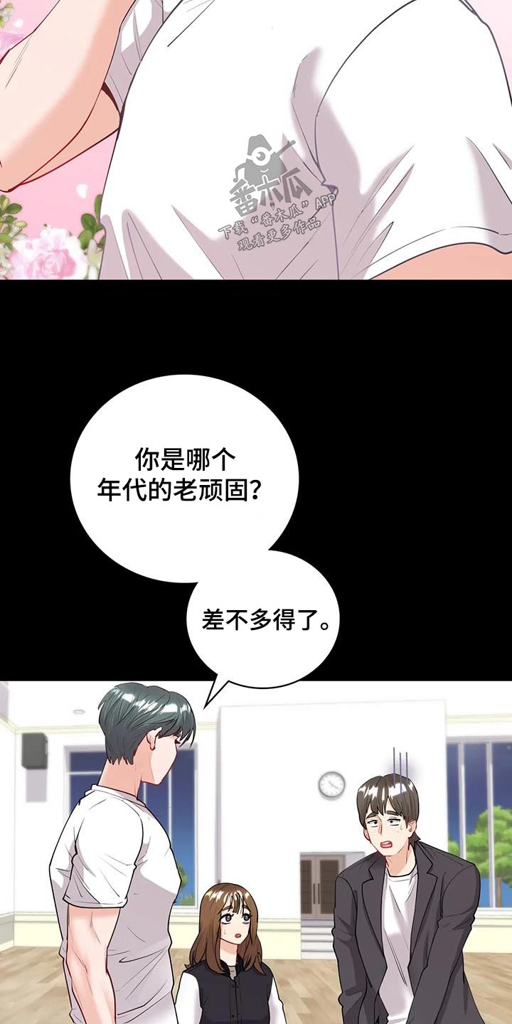 《情感尝试》漫画最新章节第20章：交往免费下拉式在线观看章节第【17】张图片