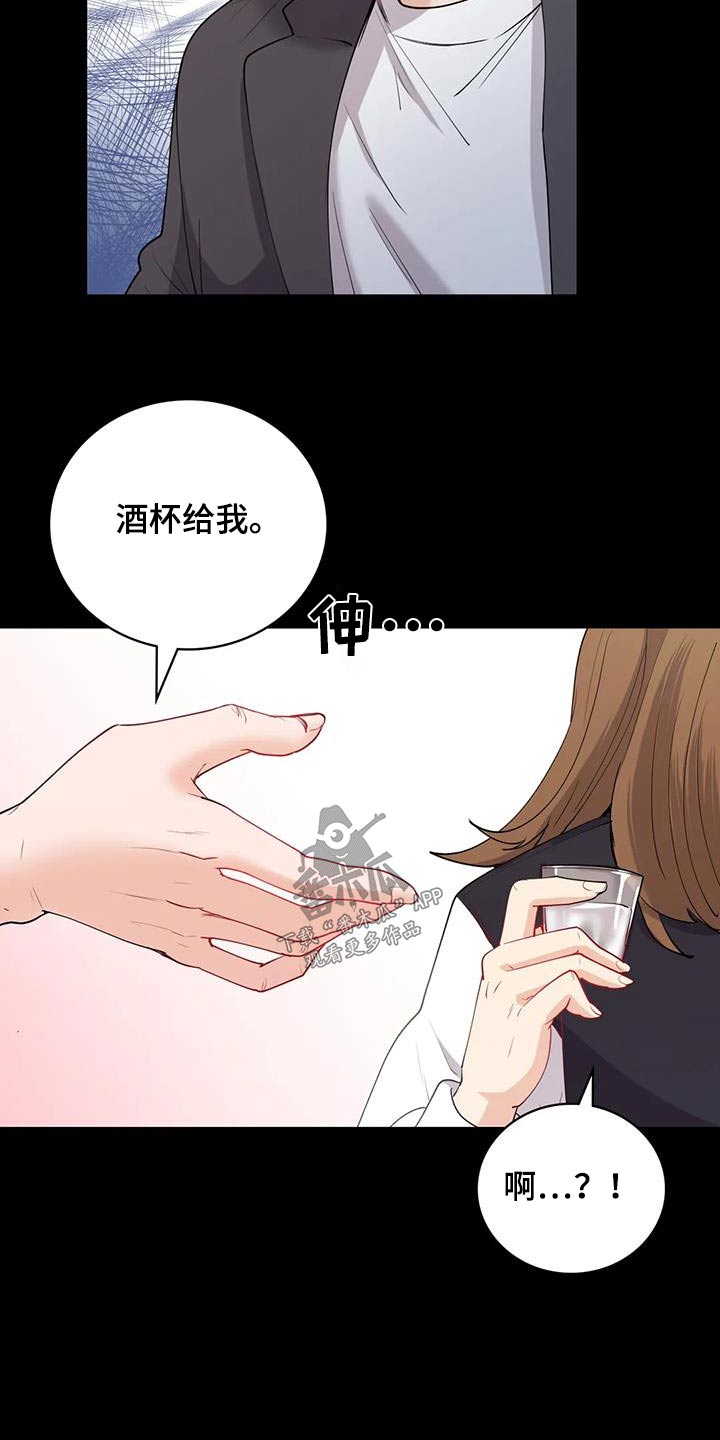 《情感尝试》漫画最新章节第20章：交往免费下拉式在线观看章节第【21】张图片