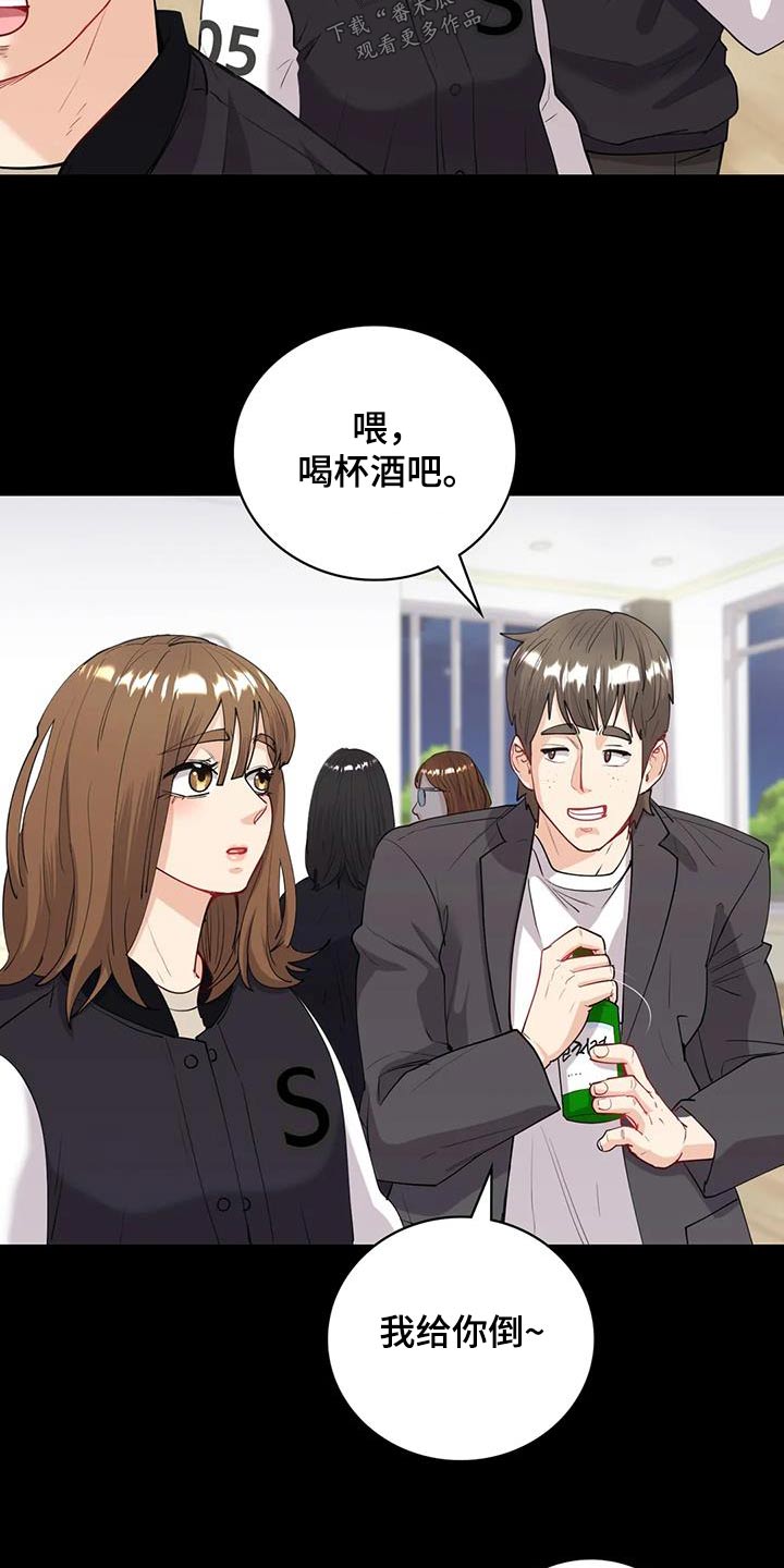 《情感尝试》漫画最新章节第20章：交往免费下拉式在线观看章节第【23】张图片