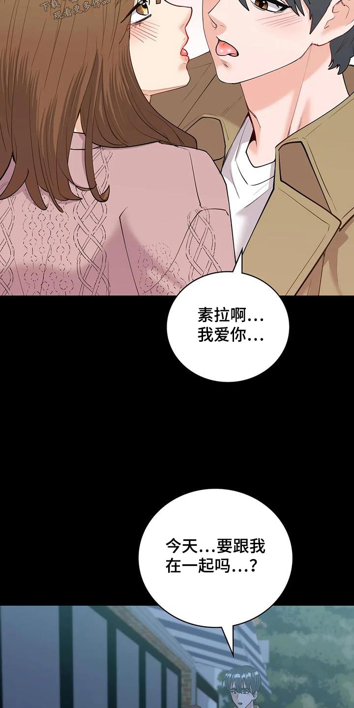 《情感尝试》漫画最新章节第20章：交往免费下拉式在线观看章节第【5】张图片