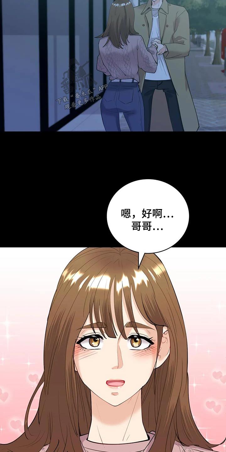 《情感尝试》漫画最新章节第20章：交往免费下拉式在线观看章节第【4】张图片