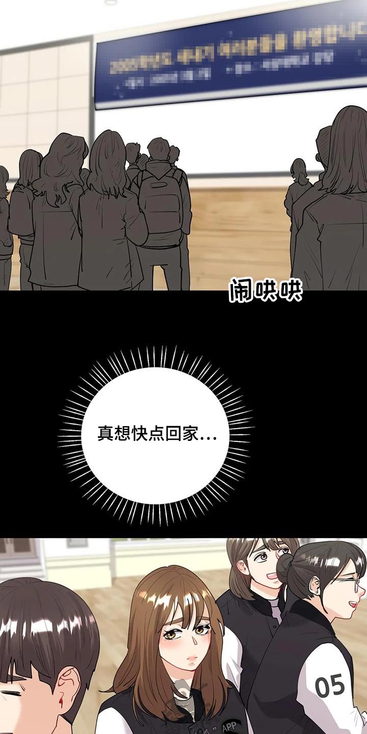 《情感尝试》漫画最新章节第20章：交往免费下拉式在线观看章节第【24】张图片