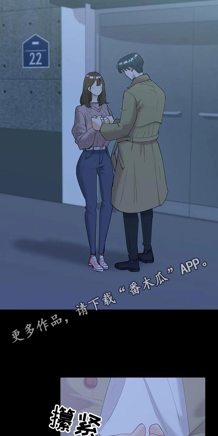 《情感尝试》漫画最新章节第20章：交往免费下拉式在线观看章节第【2】张图片