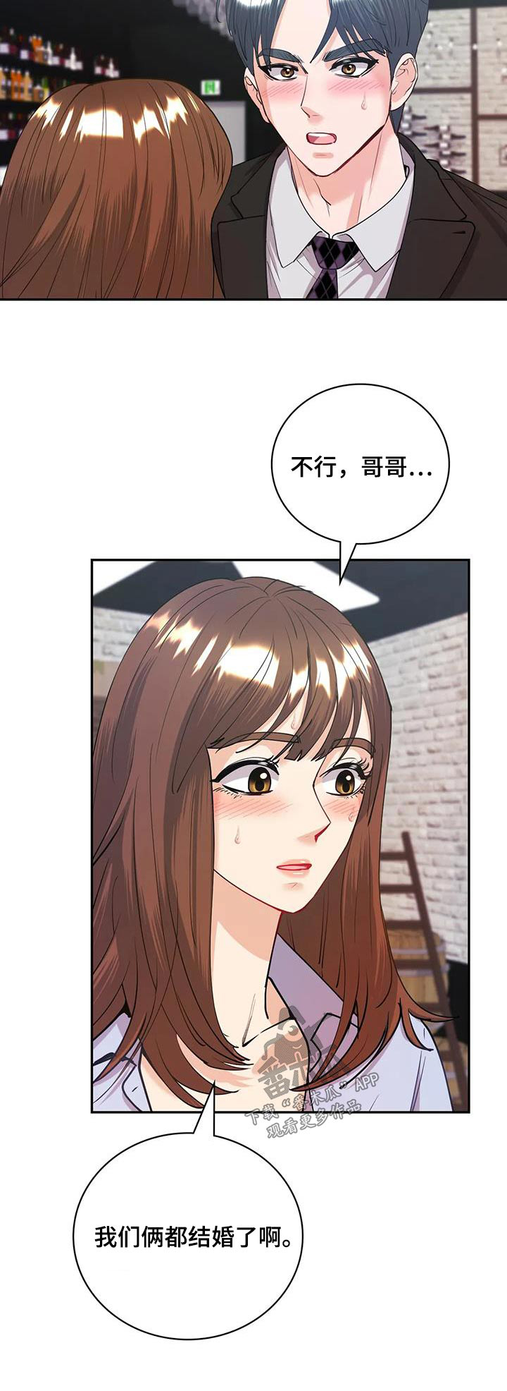 《情感尝试》漫画最新章节第22章：一直没忘记免费下拉式在线观看章节第【1】张图片