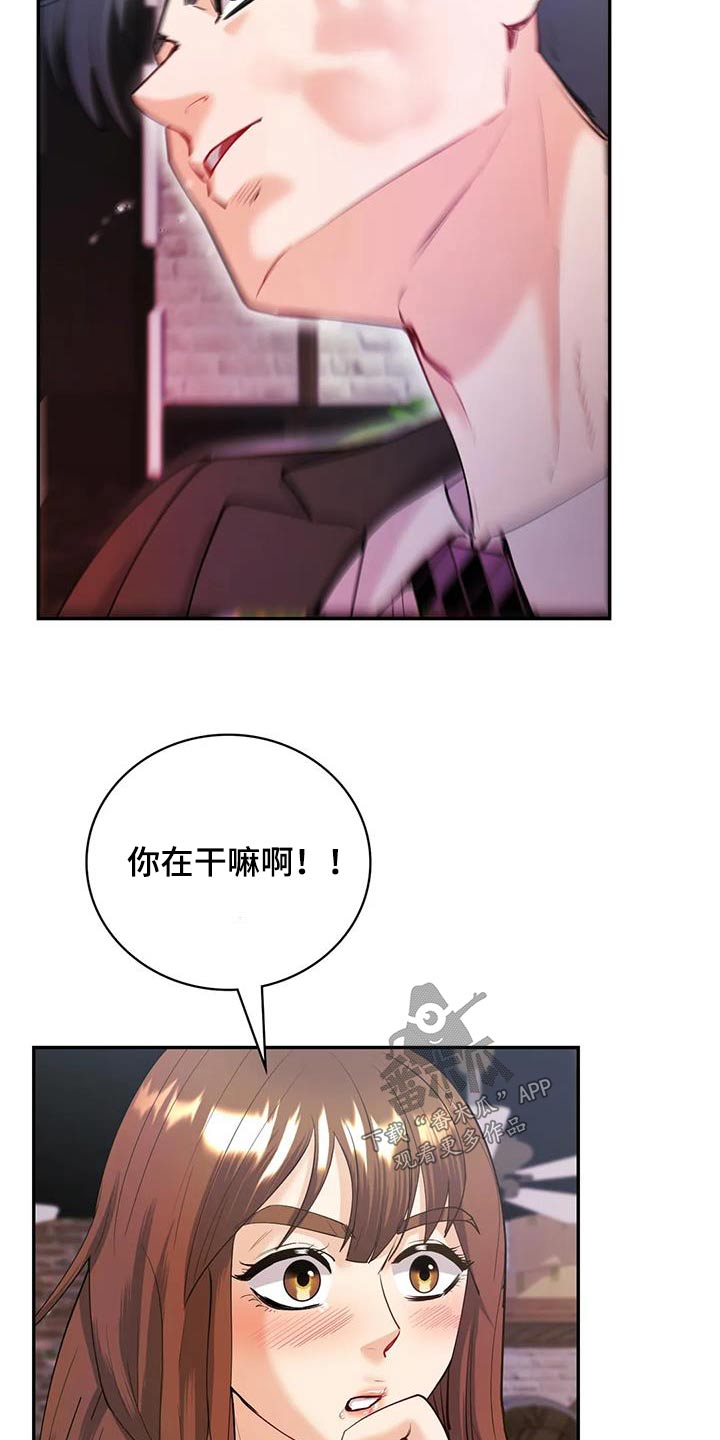 《情感尝试》漫画最新章节第22章：一直没忘记免费下拉式在线观看章节第【14】张图片