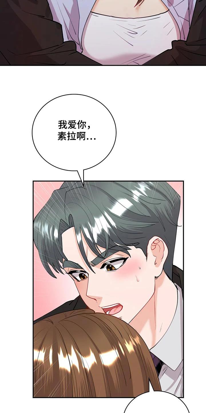 《情感尝试》漫画最新章节第22章：一直没忘记免费下拉式在线观看章节第【5】张图片