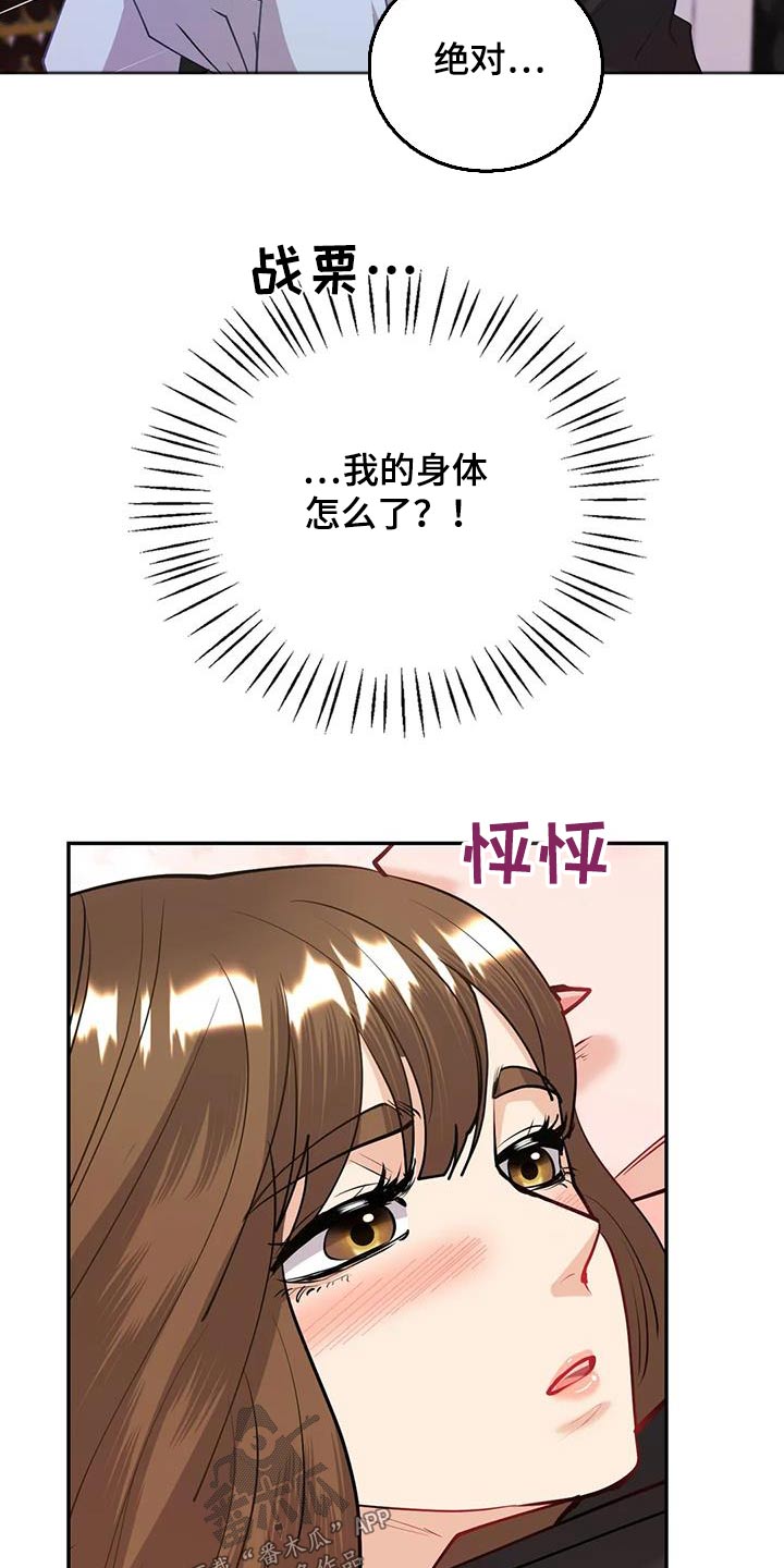 《情感尝试》漫画最新章节第23章：我知道了免费下拉式在线观看章节第【15】张图片