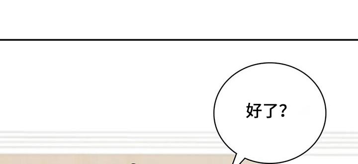 《情感尝试》漫画最新章节第23章：我知道了免费下拉式在线观看章节第【5】张图片