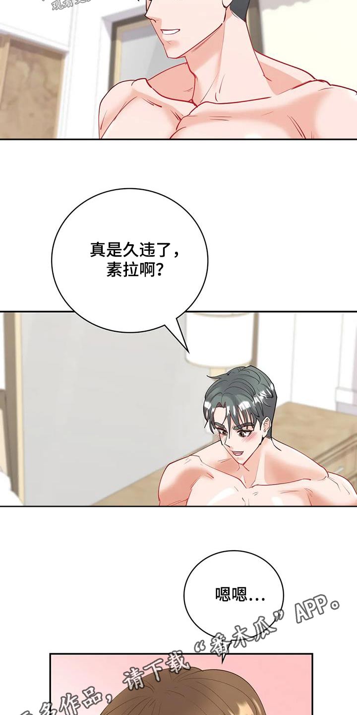 《情感尝试》漫画最新章节第23章：我知道了免费下拉式在线观看章节第【2】张图片