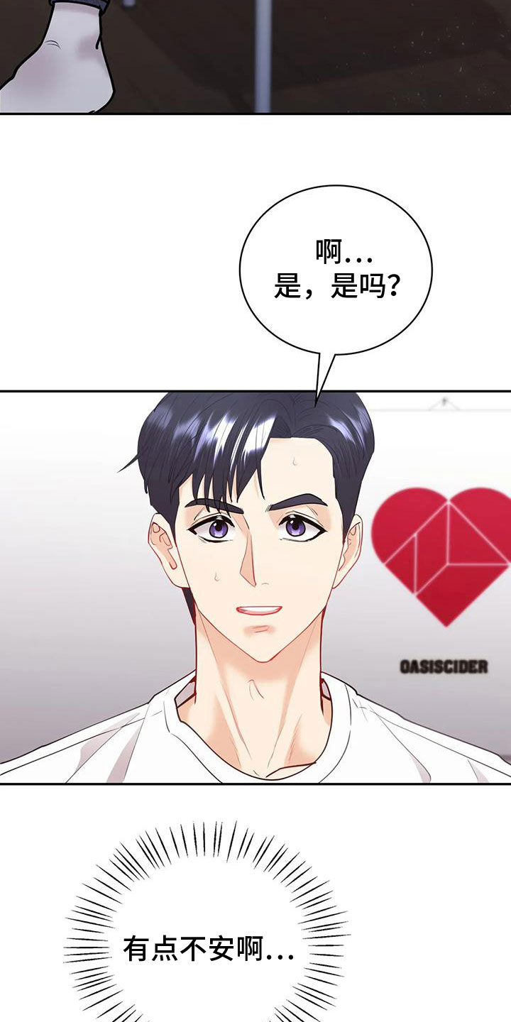 《情感尝试》漫画最新章节第25章：无法满足免费下拉式在线观看章节第【17】张图片