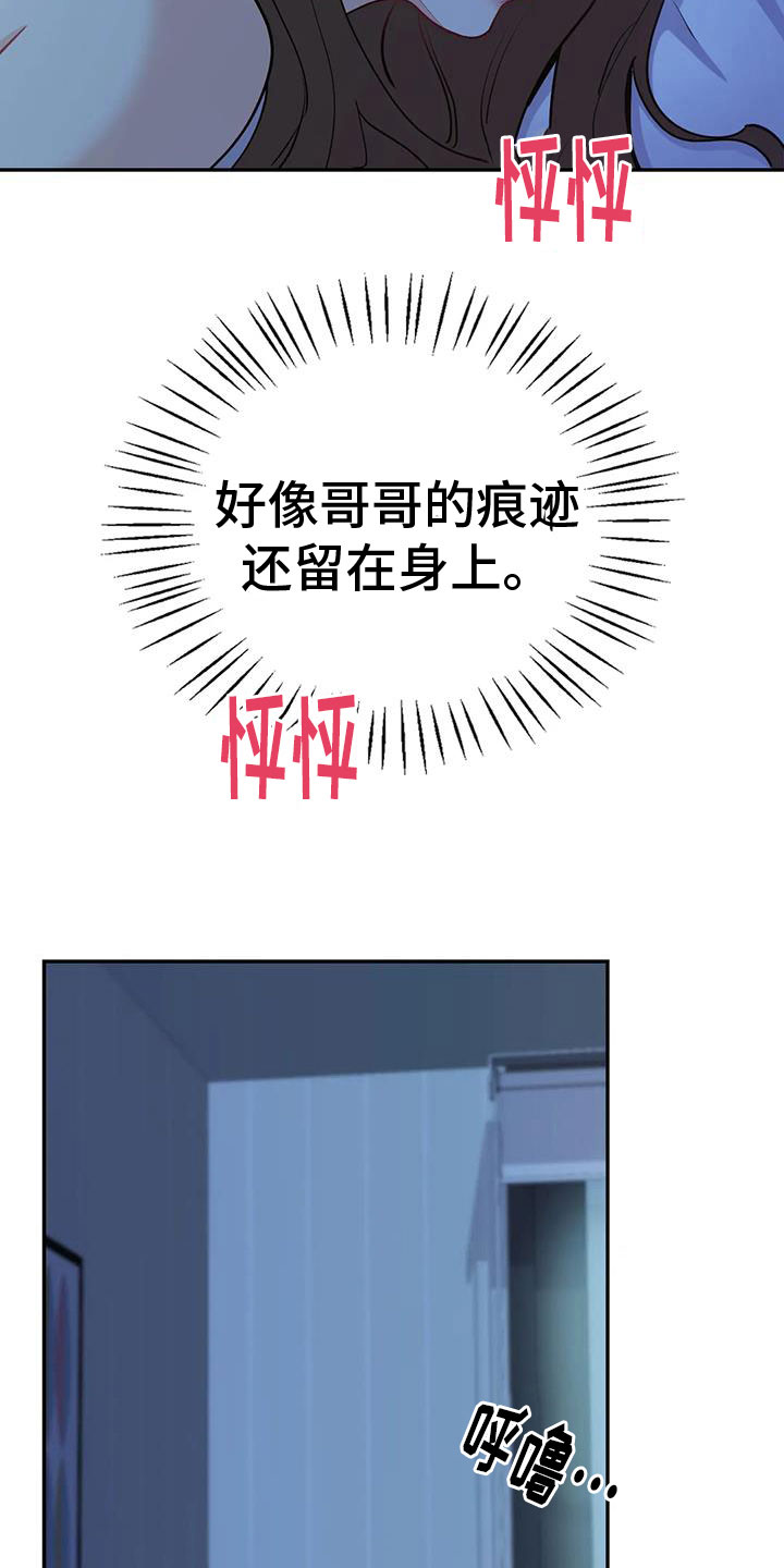 《情感尝试》漫画最新章节第25章：无法满足免费下拉式在线观看章节第【8】张图片