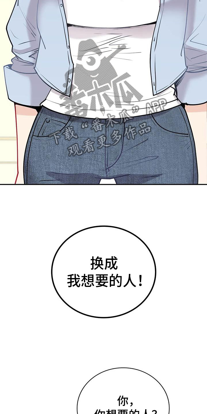 《情感尝试》漫画最新章节第25章：无法满足免费下拉式在线观看章节第【21】张图片