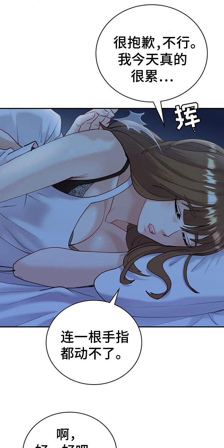 《情感尝试》漫画最新章节第25章：无法满足免费下拉式在线观看章节第【11】张图片