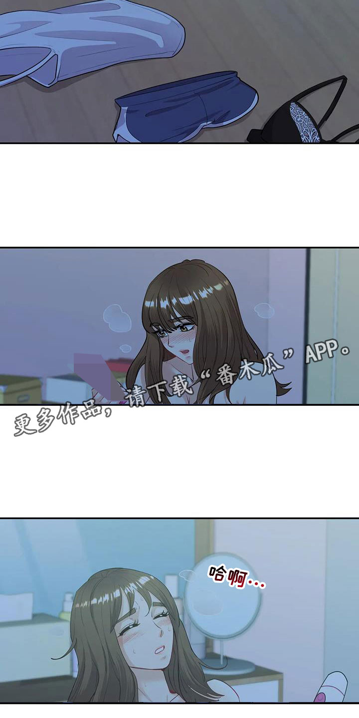 《情感尝试》漫画最新章节第25章：无法满足免费下拉式在线观看章节第【2】张图片